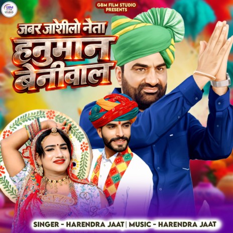 Jabar Joshilo Neta Hanuman Beniwal cover art