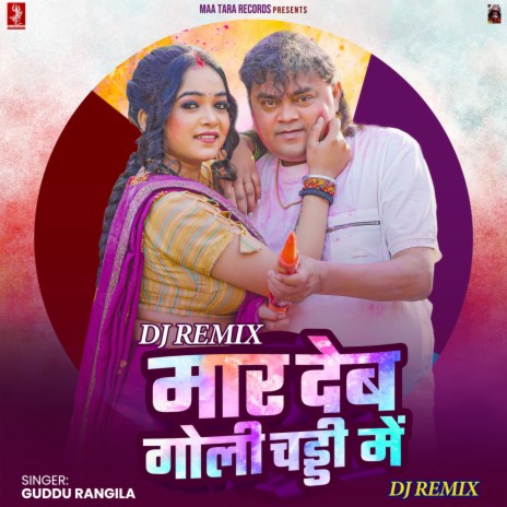 Maar Deb Goli Chaddi Me - DJ Remix cover art