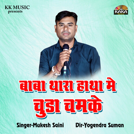 Baba Thara Hatha Me Chuna Chamke cover art