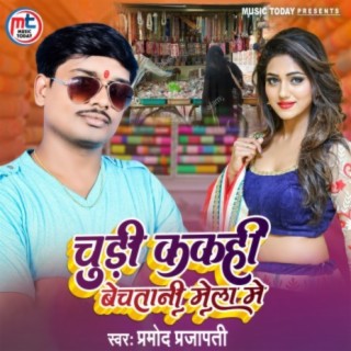 Choori Kakahi Bechatani mela mein cover art