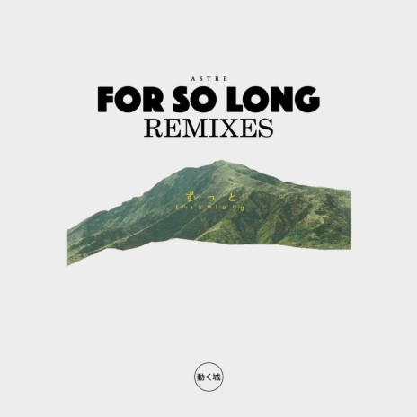 Romance (Marcioz Remix) cover art