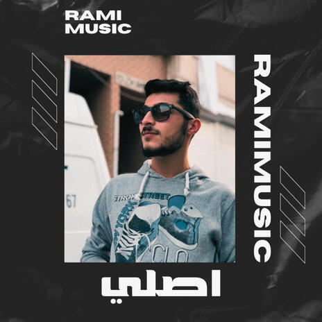اصلي cover art