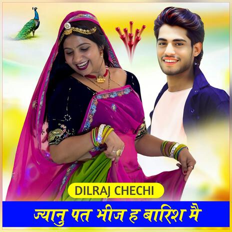 Jyanu Mat Bhija Ha Baarish Me cover art