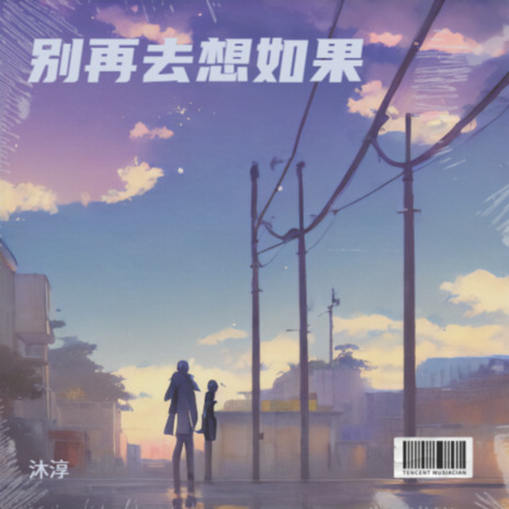 最烈的酒和最暖的手 cover art