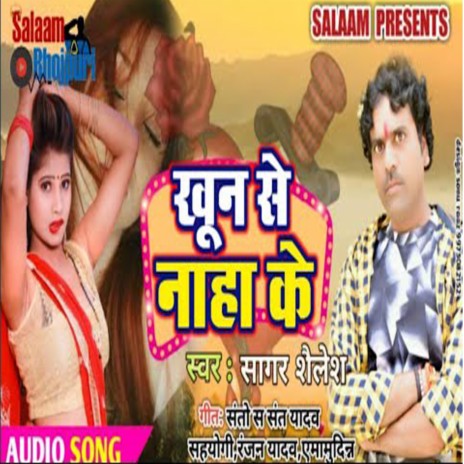 Khun Se Naha Ke cover art