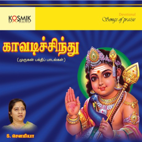 Theadi Unnai cover art