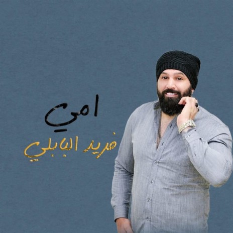 Omy cover art