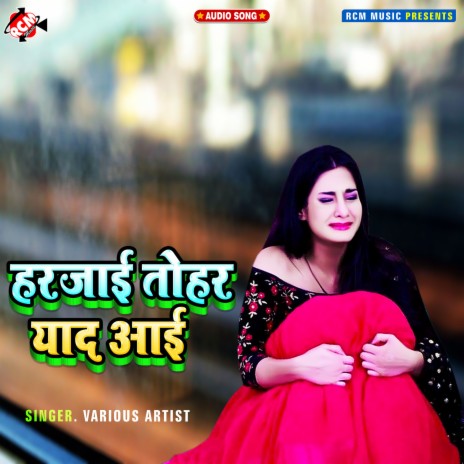 Lobhawe Ke Chakkar Me cover art