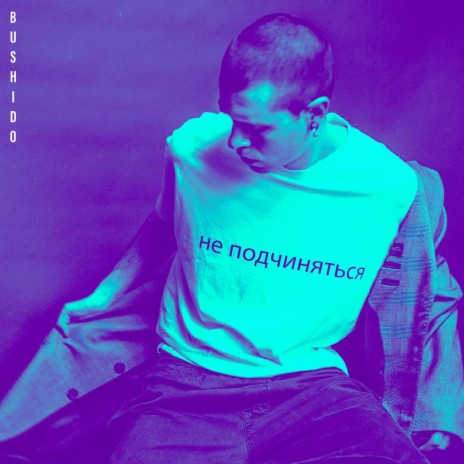 BUSHIDO cover art