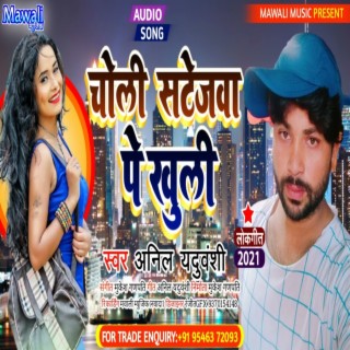 Anil Yaduvanshi