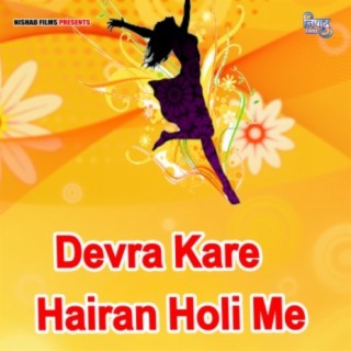 Devra Kare Hairan Holi Me cover art