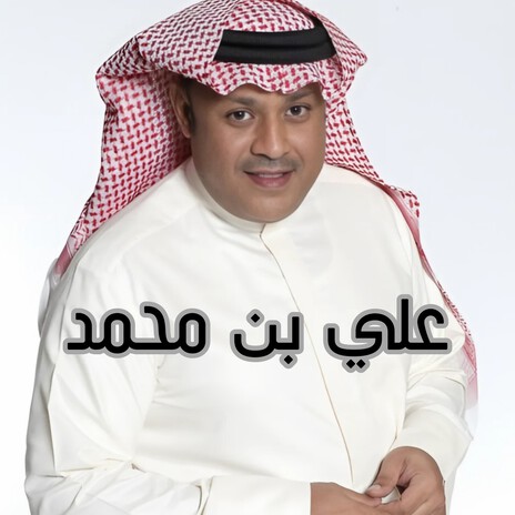 حنانيك cover art