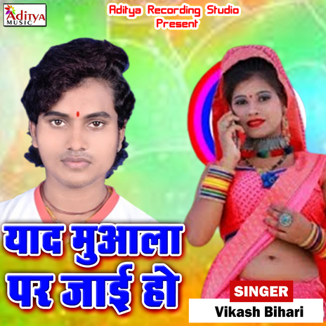 Yaad Muala Par Jai Ho cover art