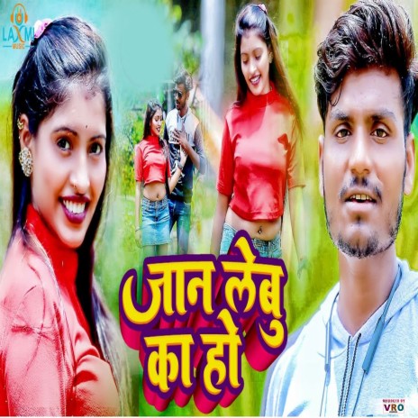 Jaan Lebu Ka Ho cover art