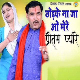 Chhodke Na Ja OO Mere Pritam Pyaare ft. Kumari Alka cover art