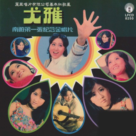 我为情狂 cover art