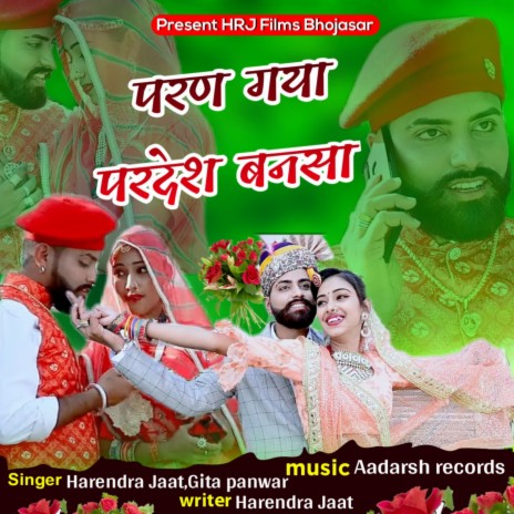Paran Gya Pardesh Banasa ft. Gita Panwar cover art