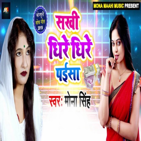 Sakhi Dhire Dhire Paesa cover art