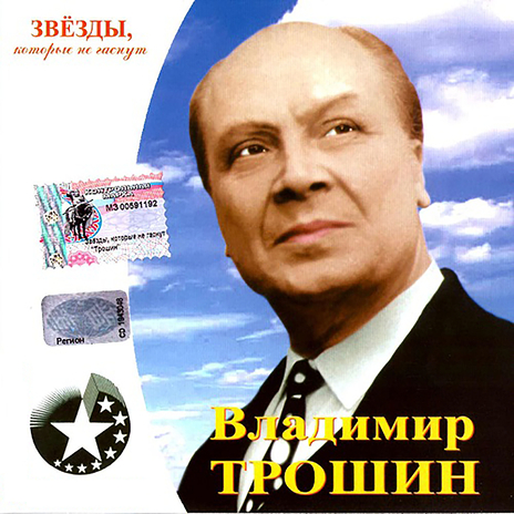 Годы не властны