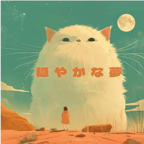 Lo-Fi Serenade cover art