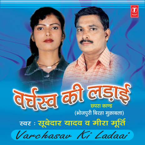 Hai Re Garibi cover art
