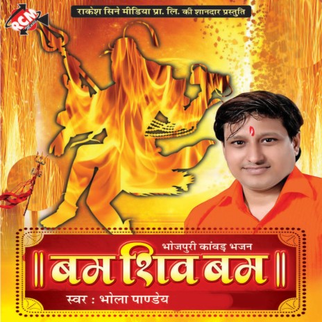 Mora Driver Piya Re cover art