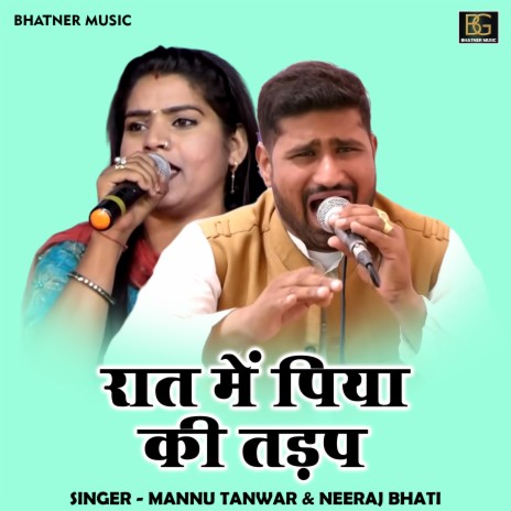 Raat Mein Piya Ki Tadap (Hindi) ft. Neeraj Bhati cover art