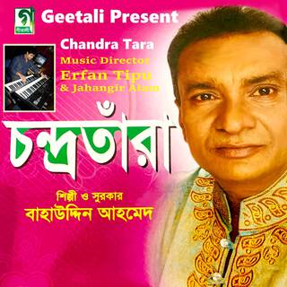 Bahauddin Ahmed