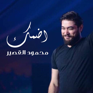 اضمك