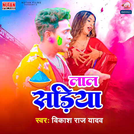 Lal Sadiya