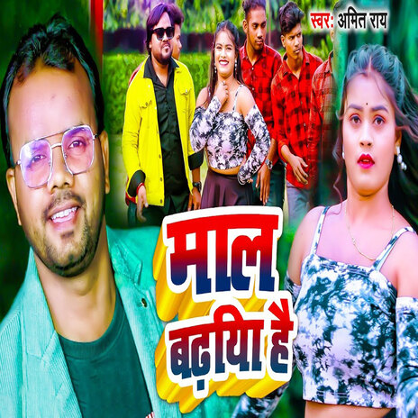 Maal BadhiIya Hai cover art