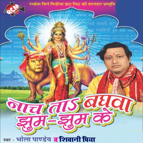 Saiya Ke Hota Jaraiya Ke Bokhar A Mai cover art
