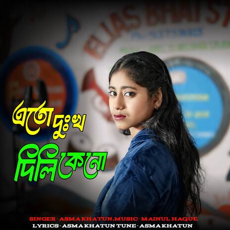 Ato Dukkho Dili Keno ft. Mainul Haque cover art