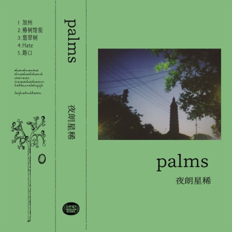 Hate cover art