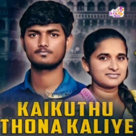 Kaikuthu Thuna Kaliya cover art