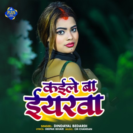 Kaile Ba Eyarawa cover art