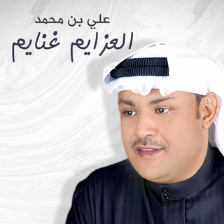 Al Azaim Ghanayem cover art