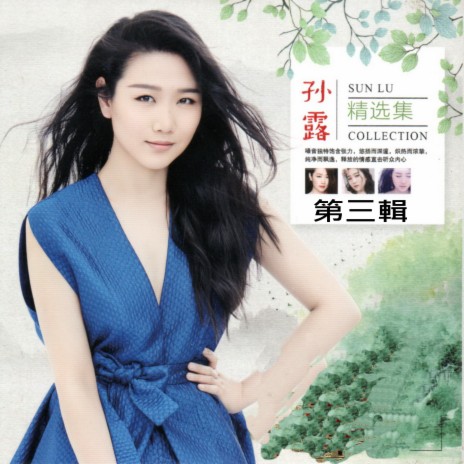 掌聲響起來 cover art