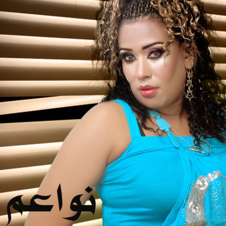 Allah Allah cover art