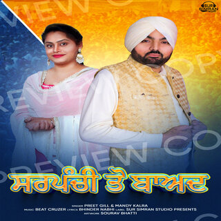 Sarpanchi Ton Baad ft. Mandy Kalra cover art