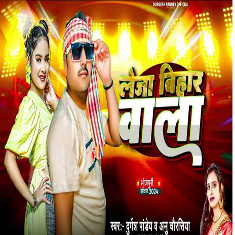 Leja Bihar Wala ft. Annu Chaurasiya cover art