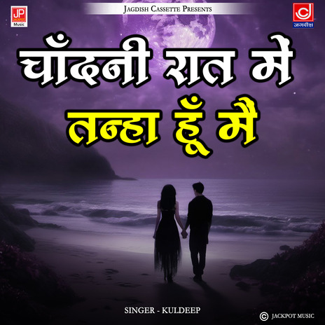 Chandni Raat Mein Tanha -Hindi Song -Kuldeep cover art