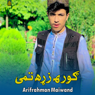Arifrahman Maiwand
