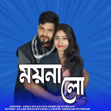 Moyna Lo ft. Eshkar Hussain & Adilur Rahman cover art