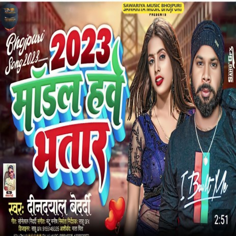 2023 Modal Have Bhatar cover art