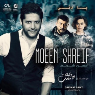 Moeen Shreif