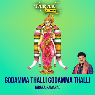 Godamma Thalli Godamma Thalli ft. Srilekha Pappu cover art