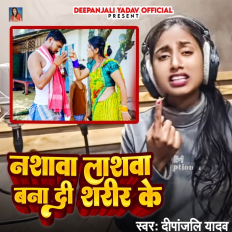 Nashawa Lashawa Bana Di Sharir Ke cover art