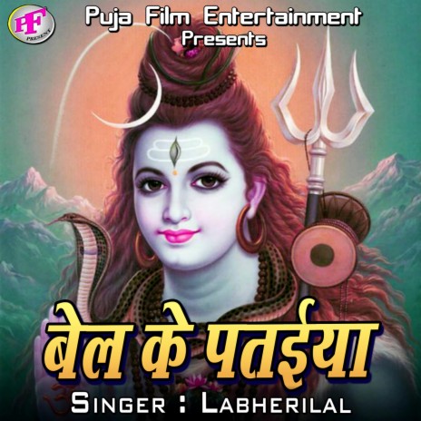 Kho Gayili Dhaniya Hamar cover art