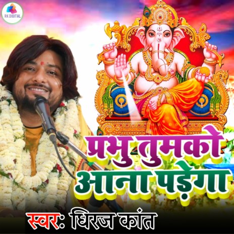 Prabhu Tumko Aana Padega cover art